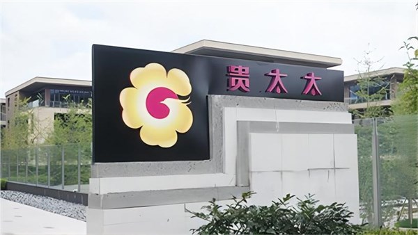 中國(guó)茶油第一股--湖南貴太太茶油科技股份有限公司